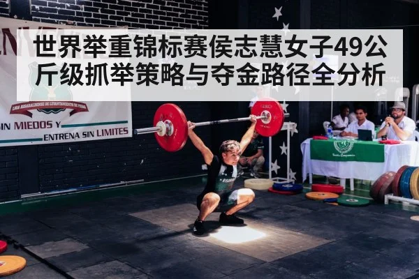 women weightlifting snatch